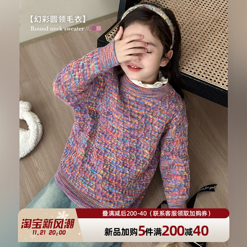陈大猪 女童g彩点毛衣新款韩版儿童洋派时髦针织衫宝宝套头上衣