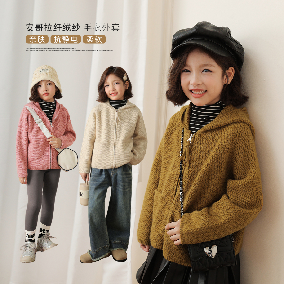 NORNOR女童毛衣外套休闲百搭