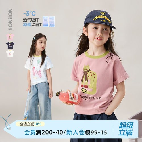 NORNOR女童短袖t恤凉感透气