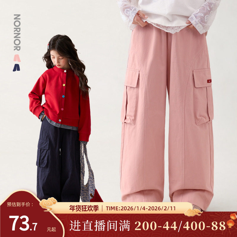 NORNOR陈大猪童装 女童工装裤春季2026新款女大童裤子儿童运动裤,童装/婴儿装/亲子装,裤子,淘宝优惠券,粉丝福利购,淘宝优惠卷