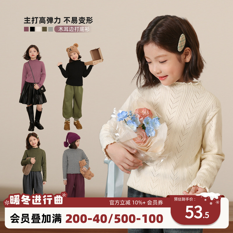 NORNOR女童针织打底衫