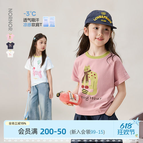 NORNOR女童短袖t恤凉感透气