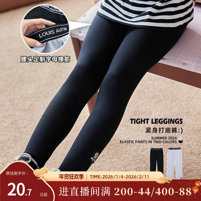 陈大猪 女童打底裤外穿2025夏季新款高弹力儿童黑色裤子百搭薄款,童装/婴儿装/亲子装,裤子,淘宝优惠券,粉丝福利购,淘宝优惠卷