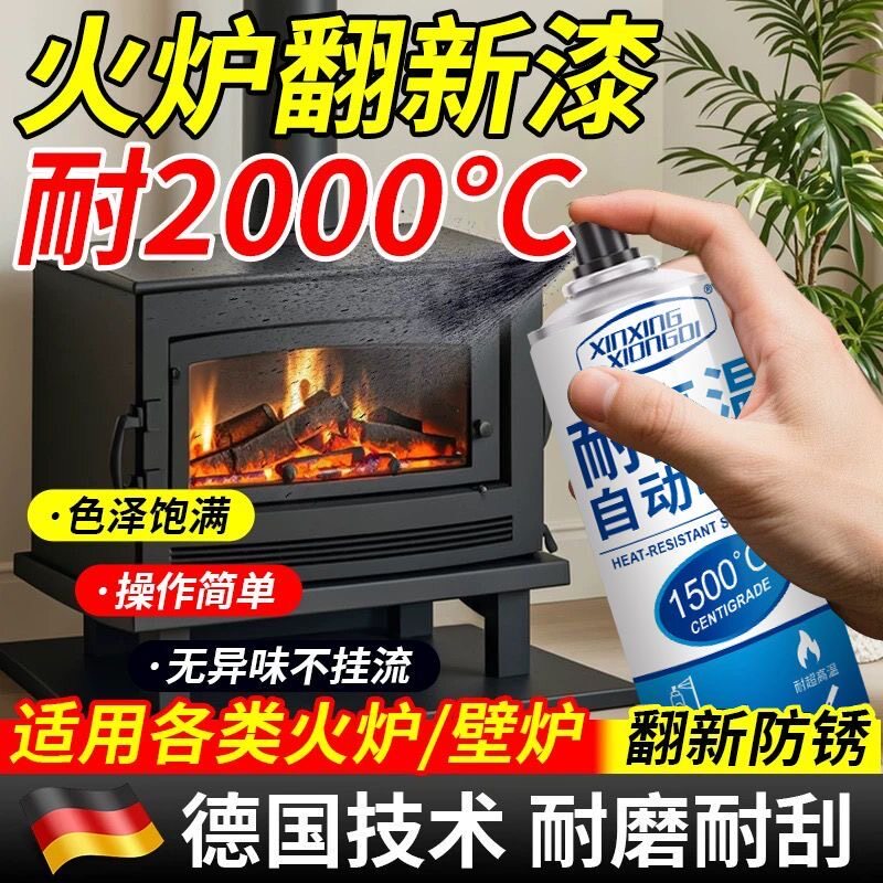 火炉高温自喷漆1500度防火金属漆摩托车排气管哑光黑耐高温耐热漆