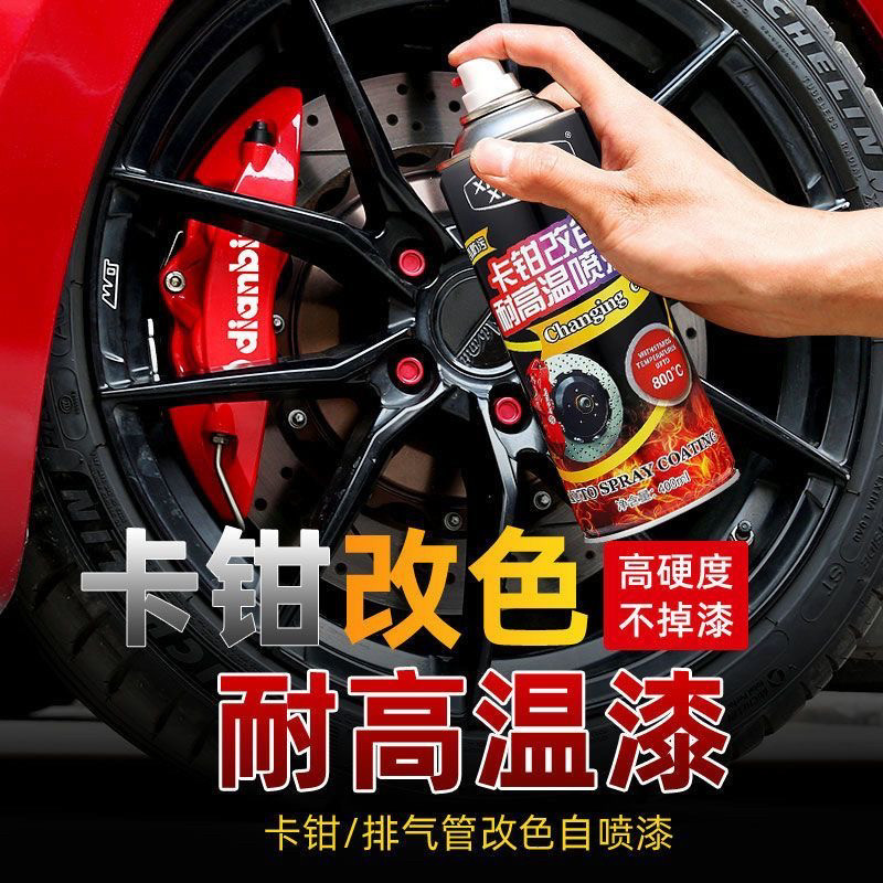 汽车轮毂电镀亮黑自喷漆镜面黑不掉色永久保险杠中网翻新改色修复,汽车零部件/养护/美容/维保,轮毂改色喷剂,淘宝优惠券,粉丝福利购,淘宝优惠卷