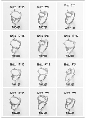 蜜蜡开口翡翠戒指空托