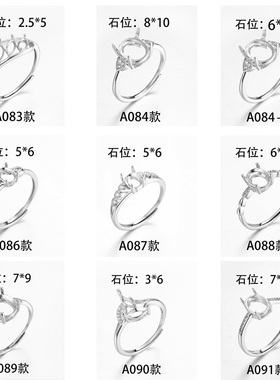镶嵌宝石蜜蜡琥珀戒面椭圆形diy女戒托2.5*5mm彩宝活口铜托女款