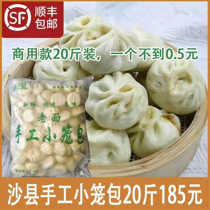 沙县手工小笼包鲜肉速冻包子速食面点早食半成品早饭加热即食早餐,粮油调味/速食/干货/烘焙,包点,淘宝优惠券,粉丝福利购,淘宝优惠卷