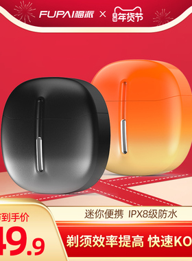 【新年礼物】T福派电动剃须刀爸爸礼男电动刮胡须刀全身礼盒装