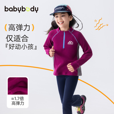 babybody女童半拉链打底衫秋冬2025新款大儿童半高领德绒T恤长袖