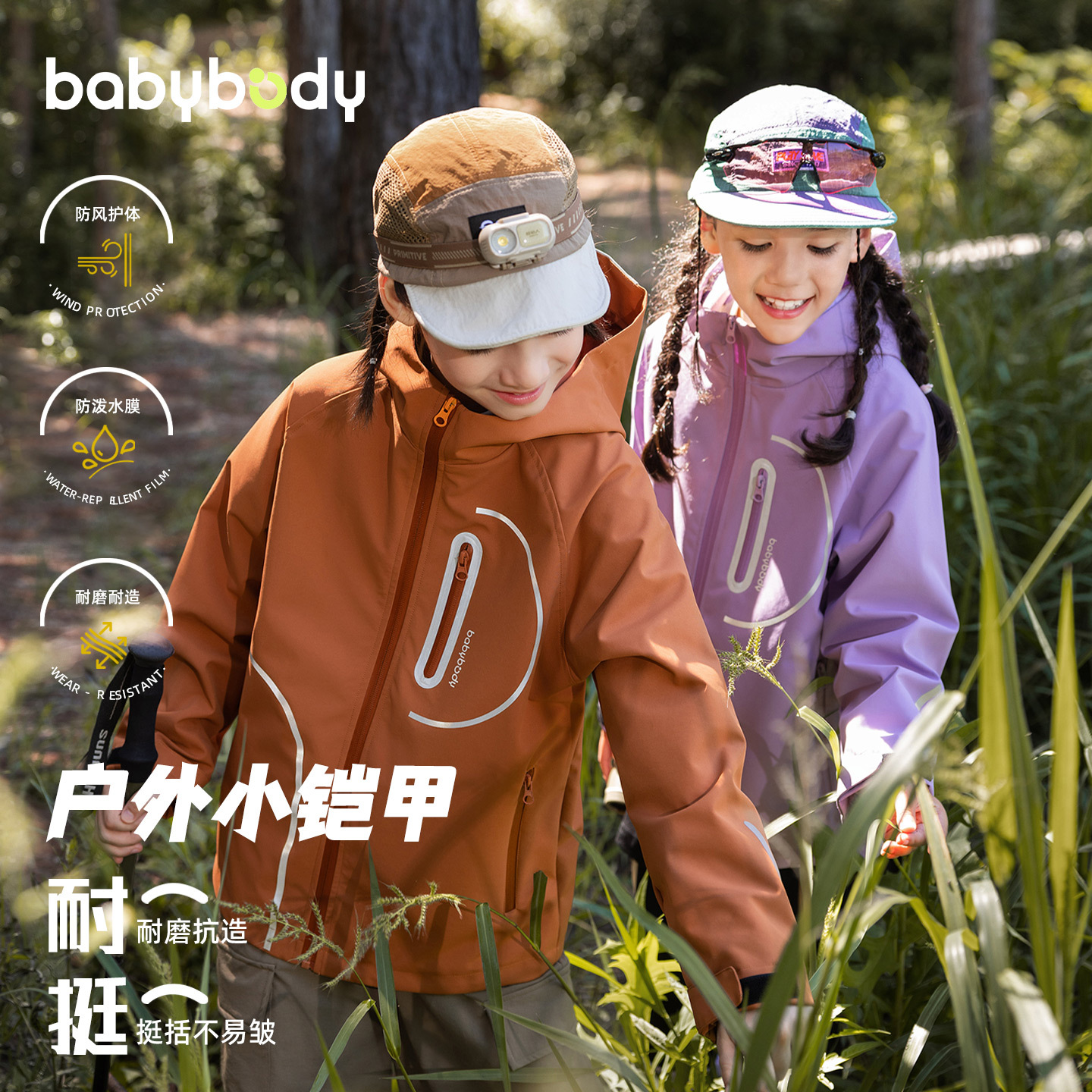 儿童春秋冲锋衣2025新款男童三防运动风衣女童秋季三合一休闲