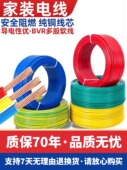 平方家装 纯铜单芯BVR多股阻燃软电线1.5 接地线 2.5