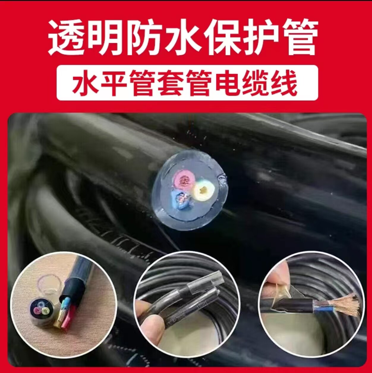 透明防水护套线PVC软电缆线工业阻燃电源线