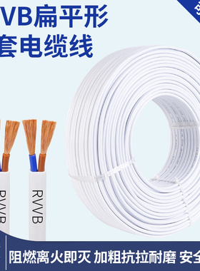 电线2芯RVVB.0.75/1/1.5/2.5/4平方软护套线平行线防水防冻电源线