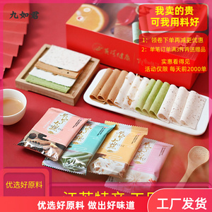 九如君正宗阜宁大糕江苏特产云片软糯茶食点心送礼盒老人年货节礼