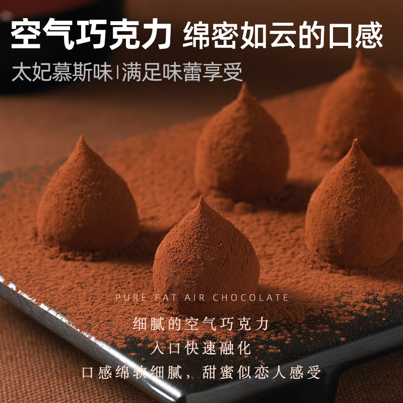 纯脂空气巧克力办公女生68g盒休闲零食糖果女生吃零食下午茶年货