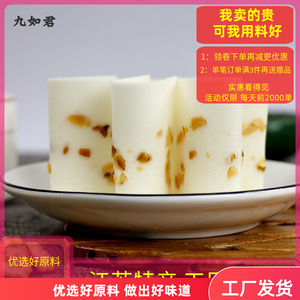 正宗九如君阜宁大糕点心江苏特产云片软糯传统老人吃茶食年货节礼