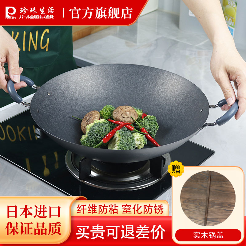 日本原装进口36cm双耳家用铁锅锅