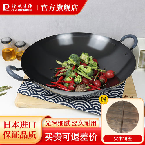 日本进口家用双耳无涂层老式铁锅