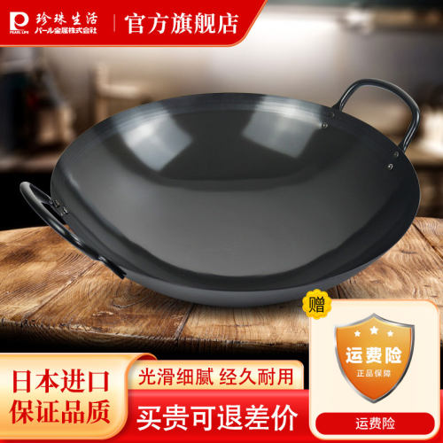 珍珠日本进口涂层炒菜锅老式铁锅