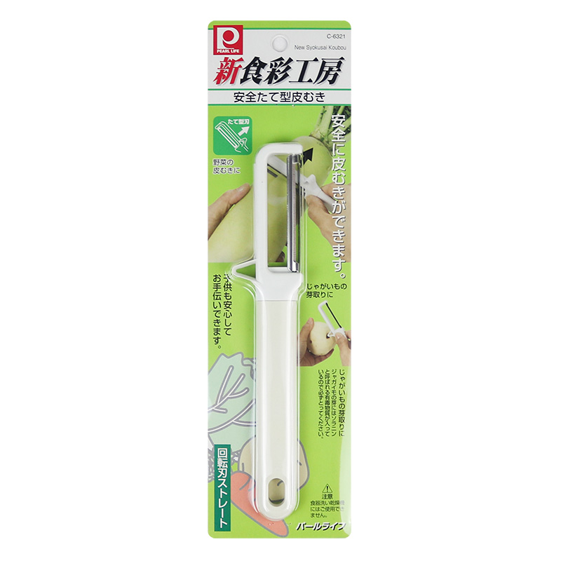 珍珠生活c-6321水果削皮器白色塑料手柄厨房用品削皮刀具