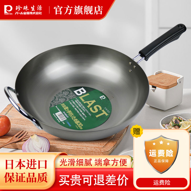 日本Pearllife原装进口铁锅30cm珍珠生活无涂层太原色平底炒菜锅