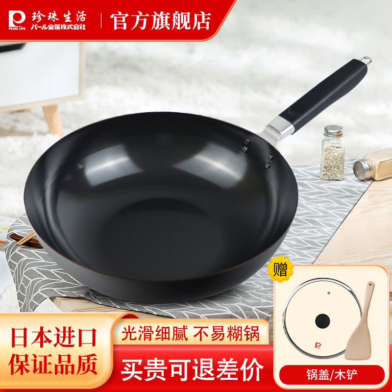 珍珠生活日本进口家用轻便无涂层炒锅铁锅燃气电磁炉通用炒菜锅