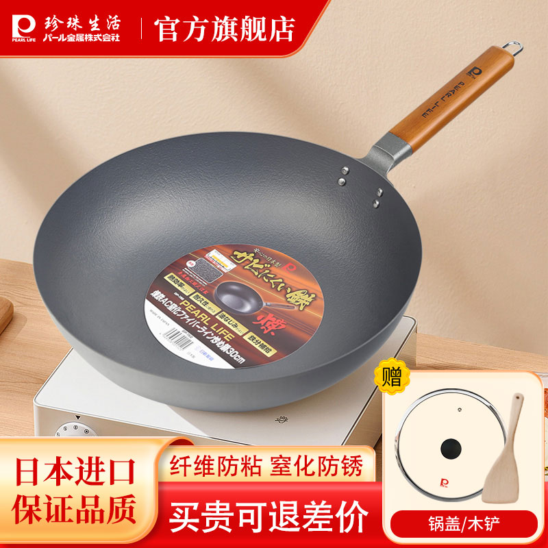 珍珠生活窒化铁锅30cm日本进口健康无涂层不易粘炒锅平底炒菜锅