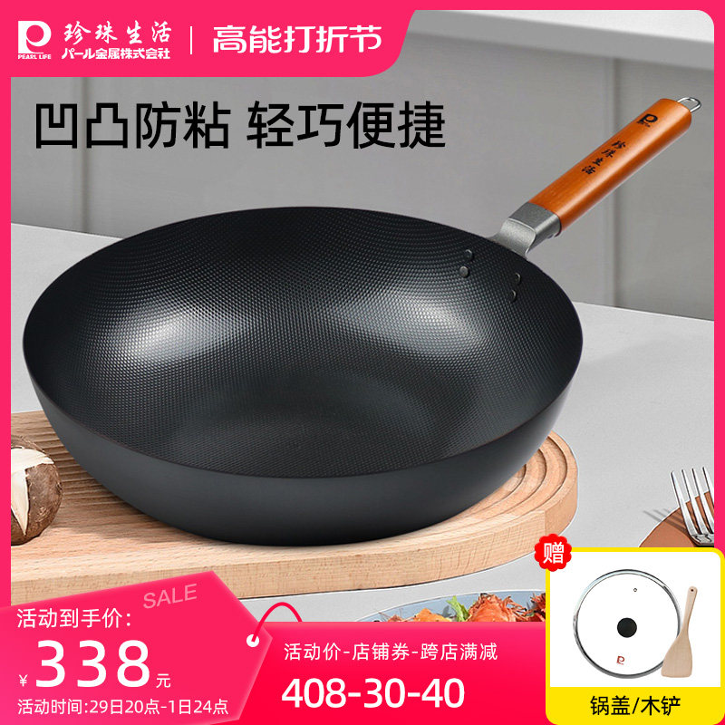 珍珠生活日本进口家用轻便无涂层不易粘锅炒锅铁锅炒菜锅平底锅具