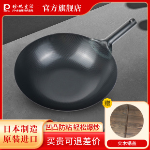 铁锅家用炒锅 珍珠生活日本进口传统铁锅炒菜锅无涂层圆底老式