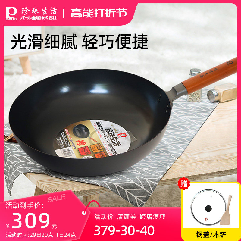 珍珠生活铁锅日本进口炒锅30-33cm无涂层家用炒菜锅平底锅不易粘