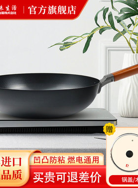 日本珍珠生活GP-8加厚铁锅30cm单面凹凸不易粘锅家用平底炒菜锅