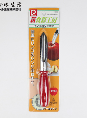 水果取芯器苹果去核c-6330不锈钢梨子苹果芯多功能去核器