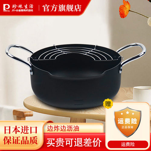 珍珠生活油炸锅店铺满减卷