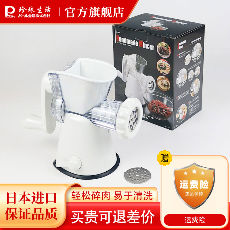 珍珠生活日本进口C-88