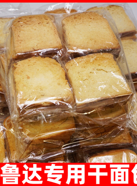 缅甸干面包泡鲁达专用面包干现货代购包邮香酥脆饼材料200g1袋