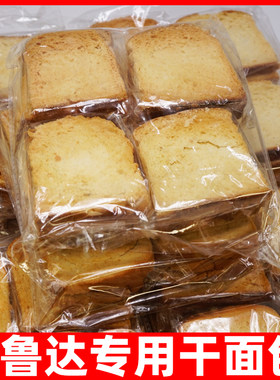 缅甸干面包泡鲁达专用面包