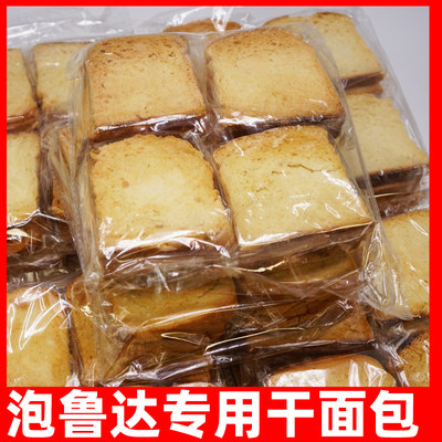 缅甸干面包泡鲁达专用面包