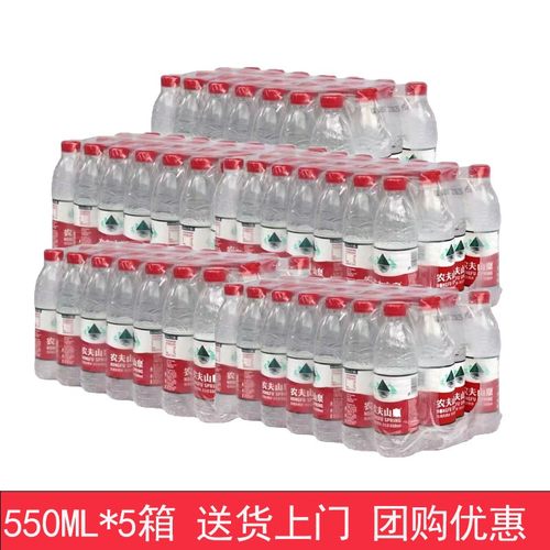【5箱】农夫山泉饮用弱碱水天然水550ml*24瓶*5箱江浙沪皖包邮
