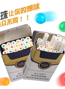 爆珠香烟嘴烟用爆珠薄荷水果味DIY爆珠烟双爆珠烟嘴过滤烟用香丸