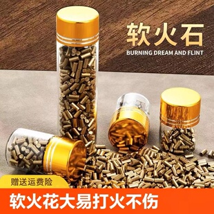 打火石煤油打火机通用软火石火花石打火机火石粒zp通用火石套餐