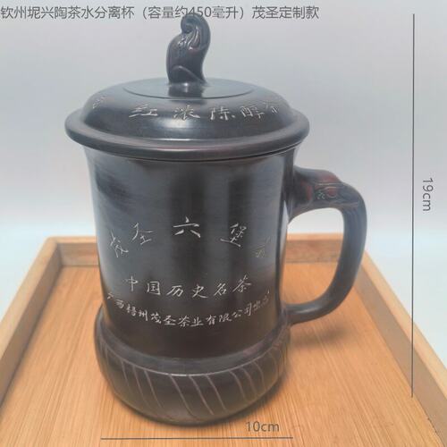 钦州坭兴陶茶水分离杯定制篆刻