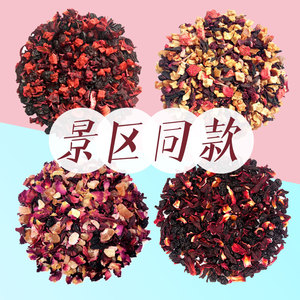 景区同款花果茶实惠1斤装