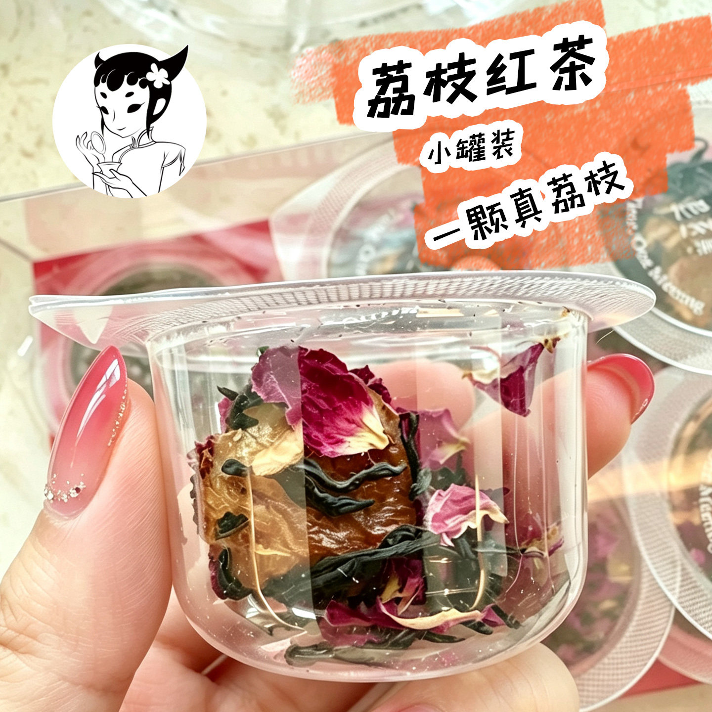 许夫人玫瑰荔枝红茶4g*12罐图片
