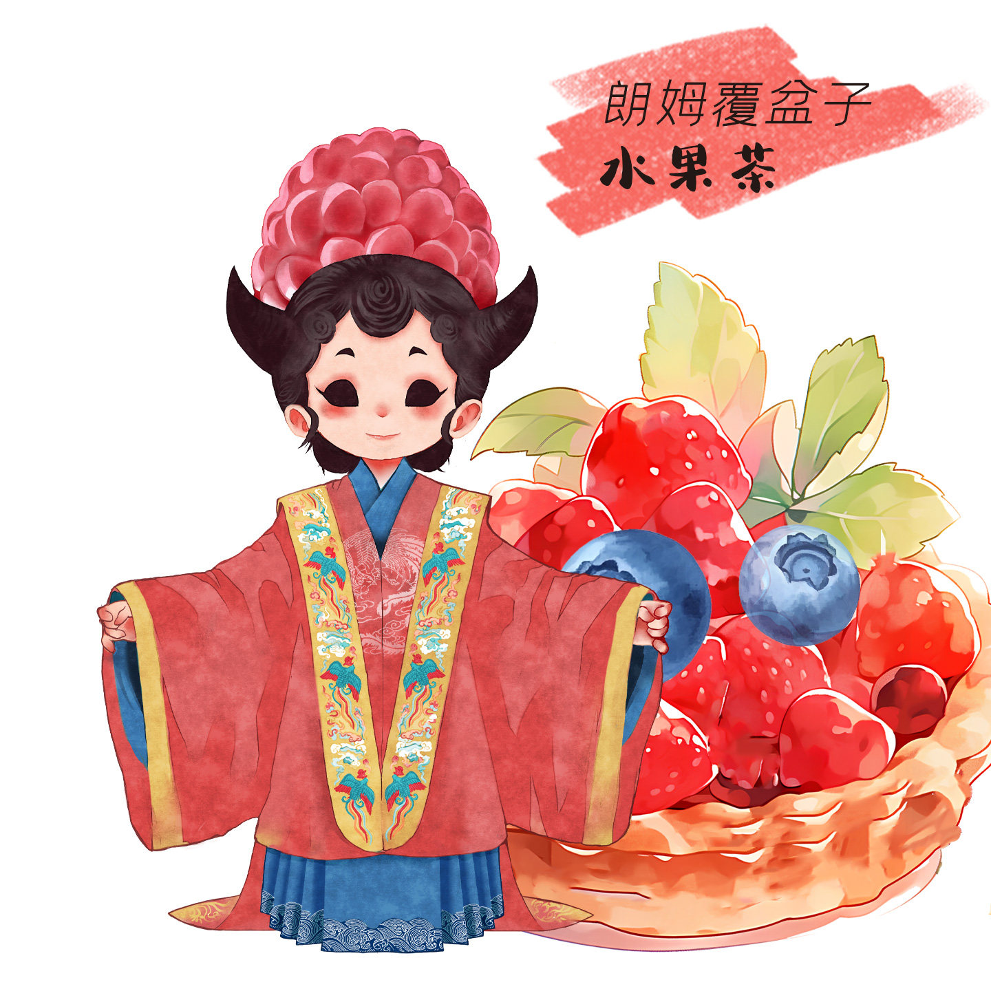 许夫人景区同款花果茶【朗姆覆盆子】洛神花葡萄蓝莓浆果茶水果茶
