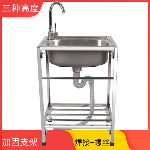 简易不锈钢水槽带支架