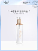 蓝秀水感温净卸妆油150ml脸部温和清洁眼唇脸三合一卸妆油正品