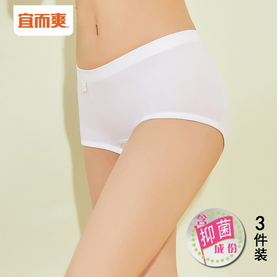 宜而爽抑菌内裤高腰透气新疆棉