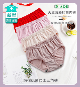 AB女士3条装纯棉中高腰海藻抑菌中老年妈妈大码宽松三角内裤短裤
