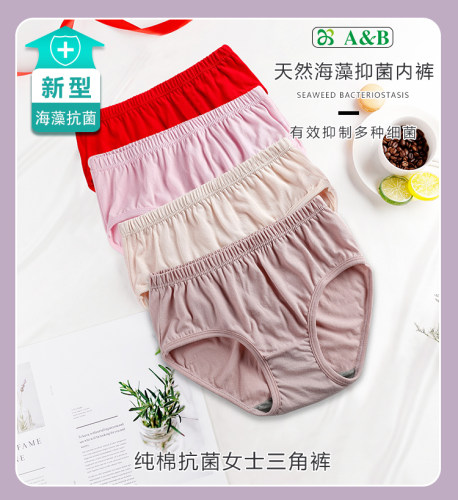 AB纯棉女士三角内裤抗菌大码宽松